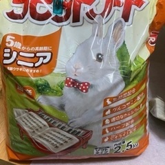 ウサギの餌、お譲りします。