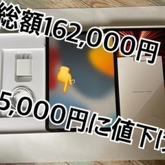 決まりました！超美品iPadPro第3世代11インチ Wi-Fi+Cellular