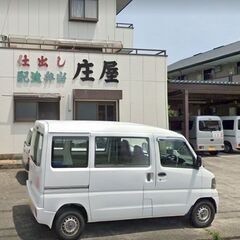【蟹江町8：00～12：00で働ける方】仕出し屋さんの配達ドライ...