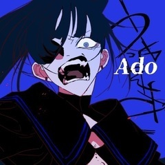 adoが歌える方　急募集！