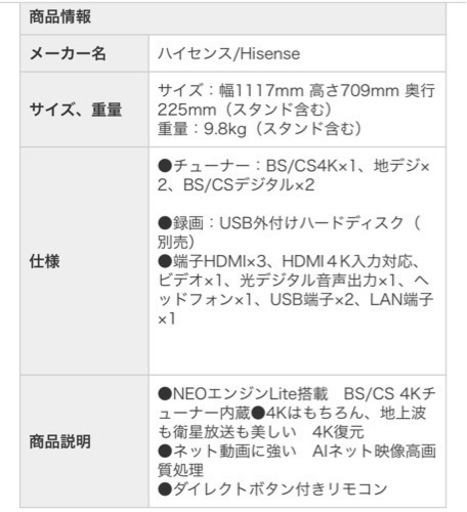 Hisense　4K液晶テレビ　50型50A6Gホームシアターセット