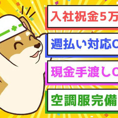 ★今だけ特別日給★祝金5万円プレゼント/空調服完備で快適に働ける！！ 有限会社東洋セキュリティ 巣鴨の画像