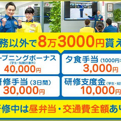【オープニングスタッフ】週1･2日から都合に合わせて働こう！仕事が始まる前から好待遇！ テイケイ株式会社 【高崎支社】 伊勢崎の画像