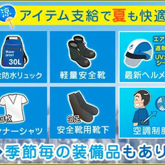 【オープニングスタッフ】週1･2日から都合に合わせて働こう！仕事が始まる前から好待遇！ テイケイ株式会社 【高崎支社】 伊勢崎の画像