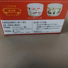 ムーミン　フードストッカーセット　セットBの画像