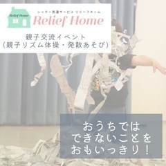 リズム体操・発散遊び(千里中央・単発参加型)の画像
