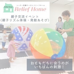 リズム体操・発散遊び(千里中央・単発参加型)の画像