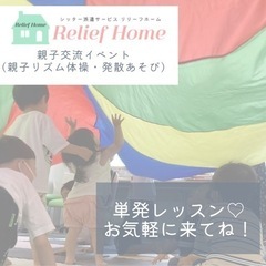 リズム体操・発散遊び(千里中央・単発参加型)の画像