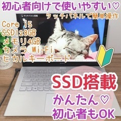 SSD搭載⭐︎薄軽ハイグレード⭐︎タッチパネルでキーボードヒカリ...