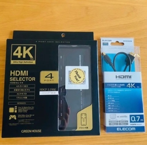 【美品】GREEN HOUSE HDMIセレクタ ＆　ELECOM 0.7m