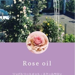 リンパネオティック協会リンパネオテクター資格の画像