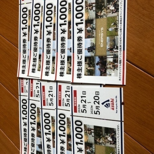 アサヒ自転車10000円分