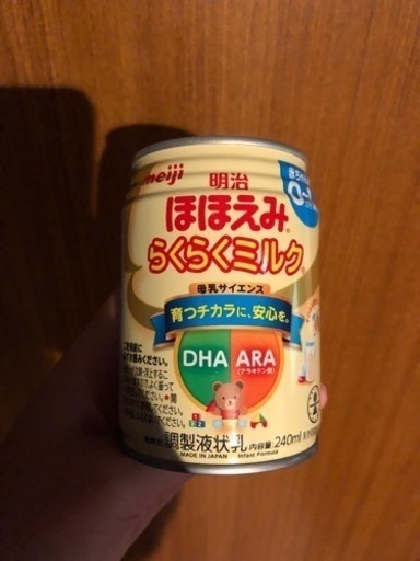 受け取り決まりました！ほほえみ　液体缶ミルク23本