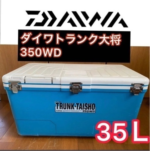 ダイワ　トランク大将  350WD