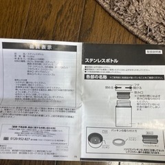 ユニクロ　ステンレスボトル　未使用0.28Lの画像
