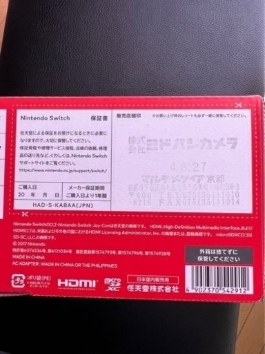【新品未使用】任天堂スイッチ