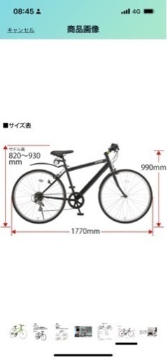 ブランド:アルテージ(altage) 自転車