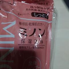 「ミノン」敏感肌　乾燥肌の方へ　半額で売ります!の画像