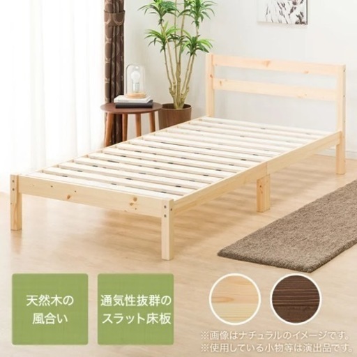 シングルベットフレームすのこ