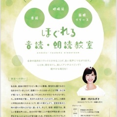 筋膜リリース✖️呼吸法✖️朗読で、心と体をほぐしましょう！