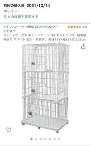 キャットケージ3段