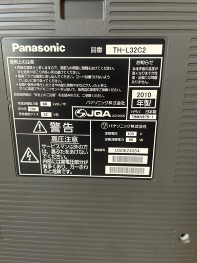 パナソニック32型液晶テレビ