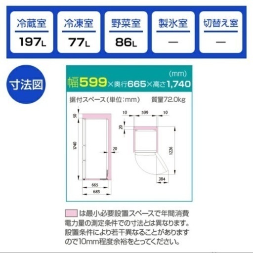 冷蔵庫 ハイセンス 360L