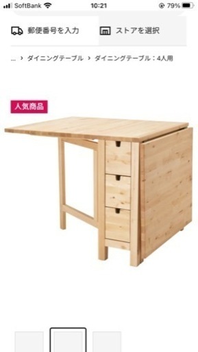 IKEA ダイニングテーブル　2-4人向け　人気商品　折りたたみ