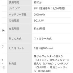 アイリスオーヤマ　充電式ふとんクリーナー　かなり値下げしましたの画像