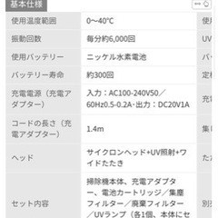アイリスオーヤマ　充電式ふとんクリーナー　かなり値下げしましたの画像