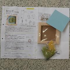 ドライフラワーアレンジメントを一緒に作りましょう。