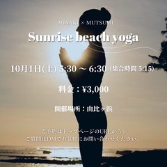 Sunrise beach yogaの画像