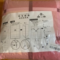 羽毛寝袋