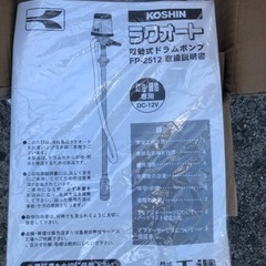 DC12V ドラム ポンプ  軽油 灯油 石油 工進 コーシン ...