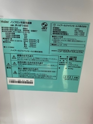 ハイアール　ノンフロン冷凍冷蔵庫　JR-NF148Bピンク2021年製