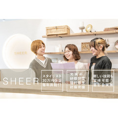 SHEER新越谷店【シア】スタイリストスタッフ募集!!の画像
