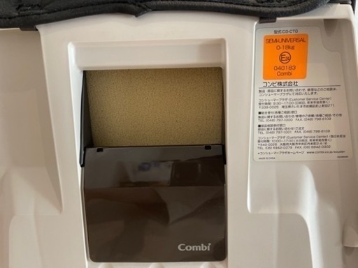 (お取引中)combi チャイルドシート 美品