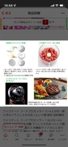 クイジナート Cuisinart フードプロセッサーL DLC192J