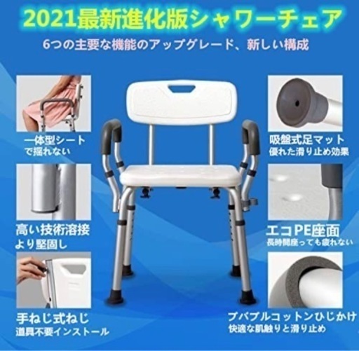 新品未開封　シャワーチェアー　お風呂椅子　介護用品