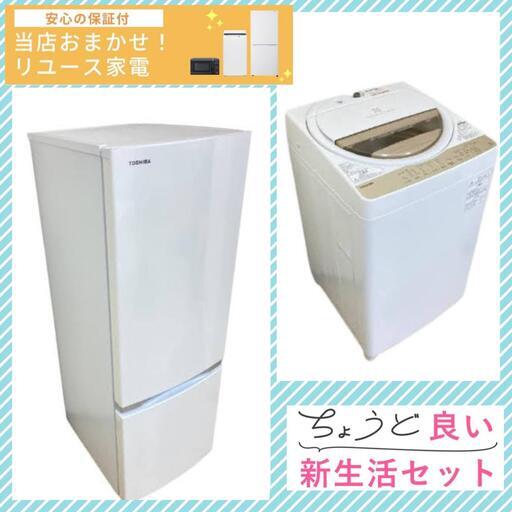 【30日間保証付き】整備済み家電セット\t高年式＆保証付きでこのお値段はお得です