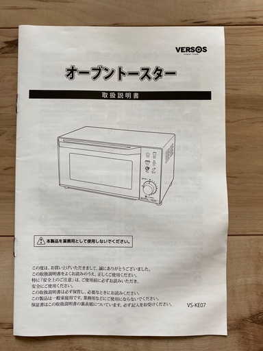 オーブントースター
