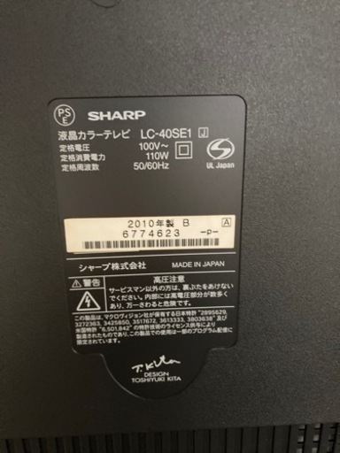 A1609 シャープ　AQUOS テレビ