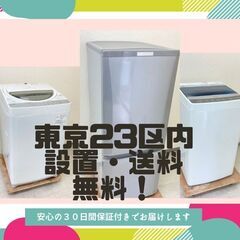 【除菌・クリーニング済み】整備済み家電セット	🐫保証サービス付きで安心ですの画像