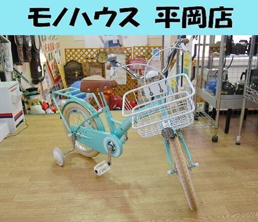 自転車 16インチ 女児向け 子供用自転車 グリーン系 補助輪付き ジュニアサイクル キッズ CHOU A LA CREME 札幌市 清田区 平岡