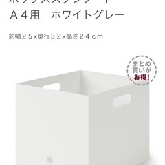 【無印良品】現金手渡し　ホワイトグレー　ポリプロピレンファイルボ...