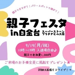 港区イベント🌟親子でパワースポットで遊ぼう👧(くじ引き/龍の塗り...