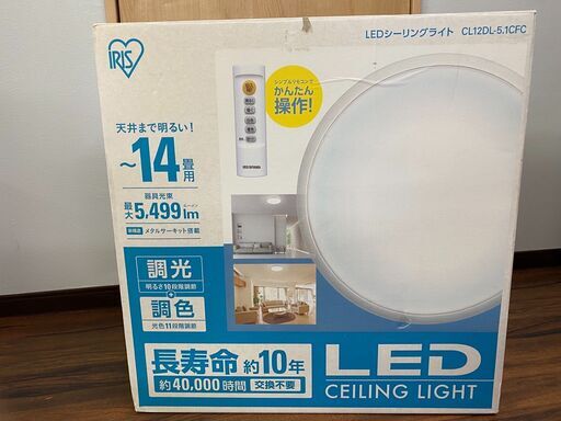 【店頭引き取り限定】アイリスオーヤマ（IRIS OYAMA）LEDシーリングライト 調色 CL12DL-5.1CFC ～14畳用 5499lm