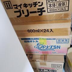 洗剤、大量にあります