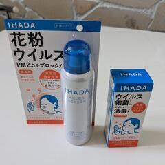 資生堂イハダアレルスクリーンEX＆薬用消毒ハンドジェルのセット