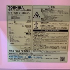 2021年製】TOSHIBAノンフロン冷凍冷蔵庫